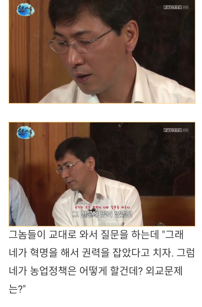 안희정지사가 고문 당했을 때 가장 고통스러웠던 것은..