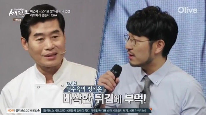 이연복 셰프님은 탕수육 부먹 vs 찍먹?