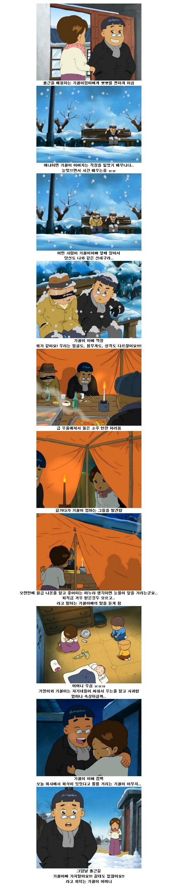 검정고무신 레전드 에피소드