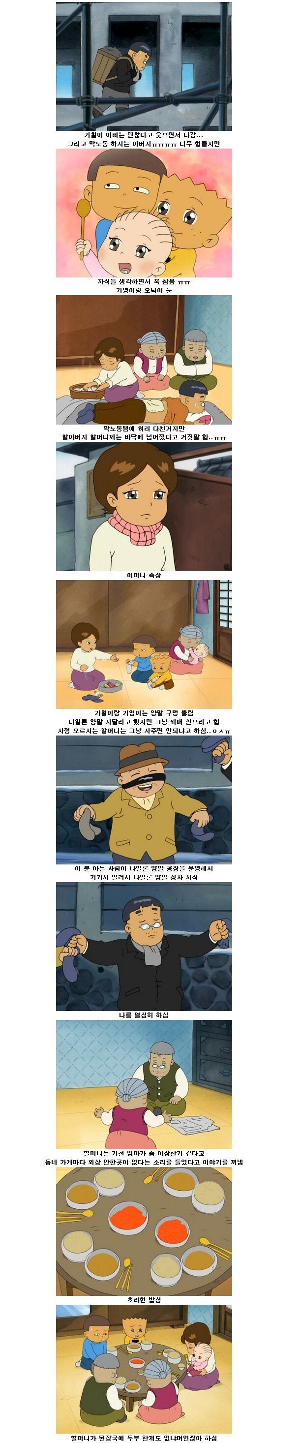 검정고무신 레전드 에피소드