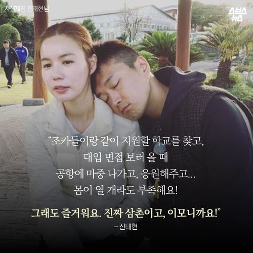 보육원으로 신혼여행 간 연예인부부