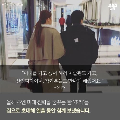 보육원으로 신혼여행 간 연예인부부