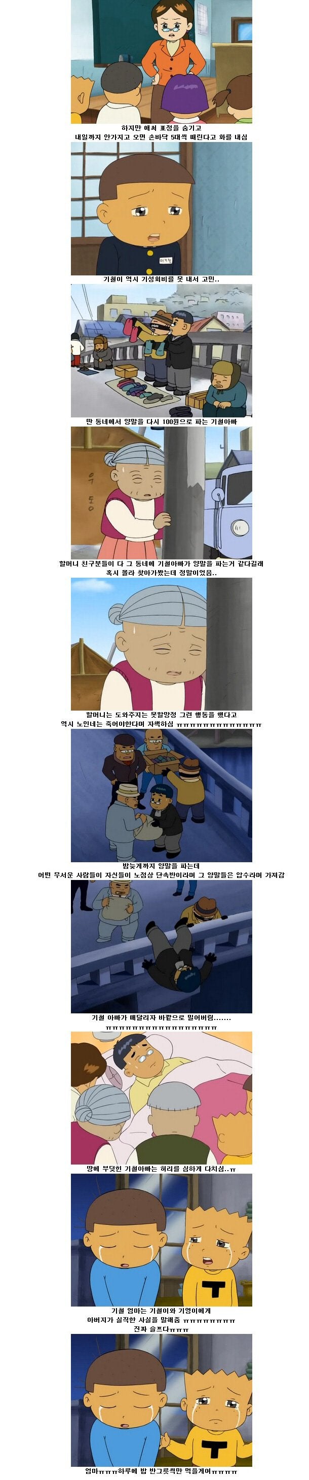 검정고무신 레전드 에피소드