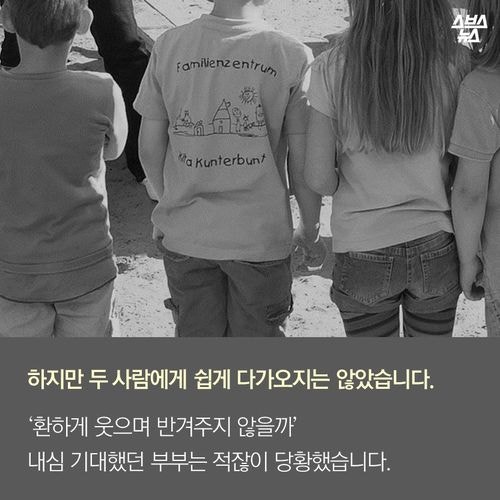 보육원으로 신혼여행 간 연예인부부