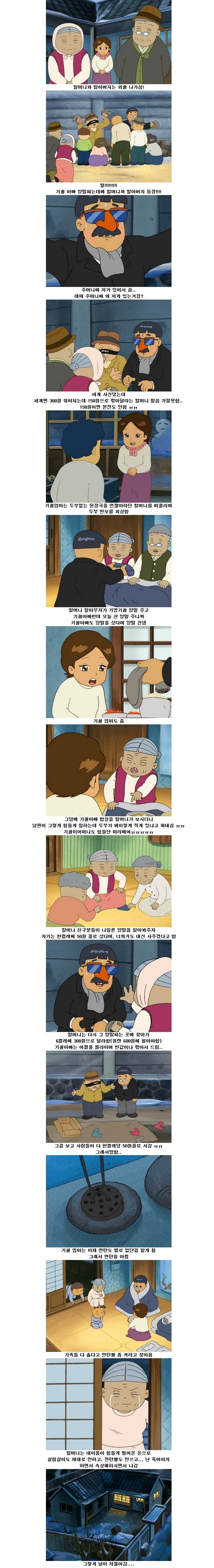 검정고무신 레전드 에피소드