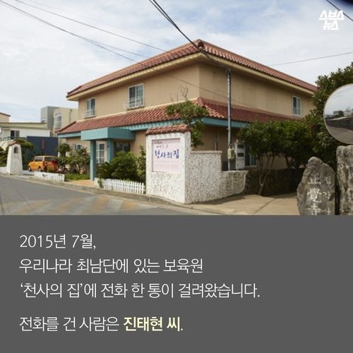 보육원으로 신혼여행 간 연예인부부