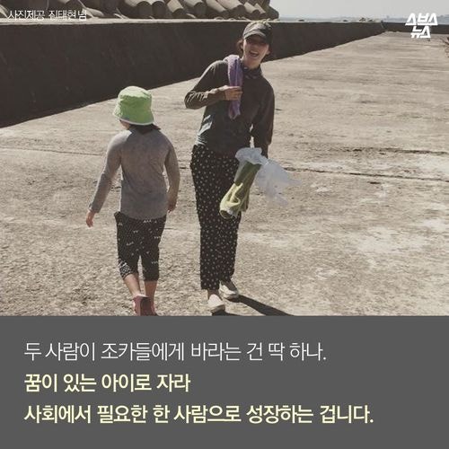 보육원으로 신혼여행 간 연예인부부