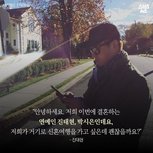 보육원으로 신혼여행 간 연예인부부