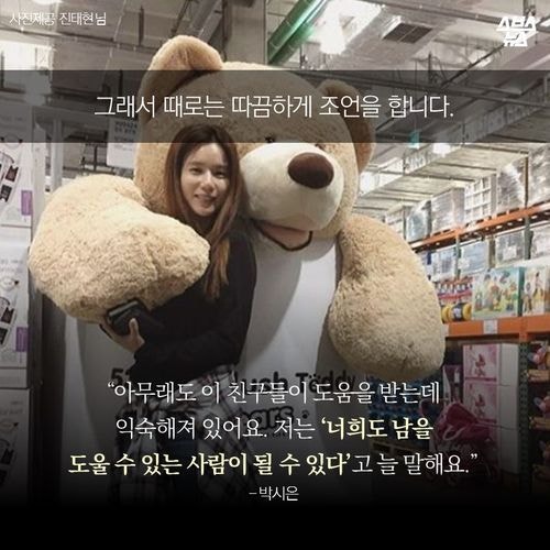 보육원으로 신혼여행 간 연예인부부