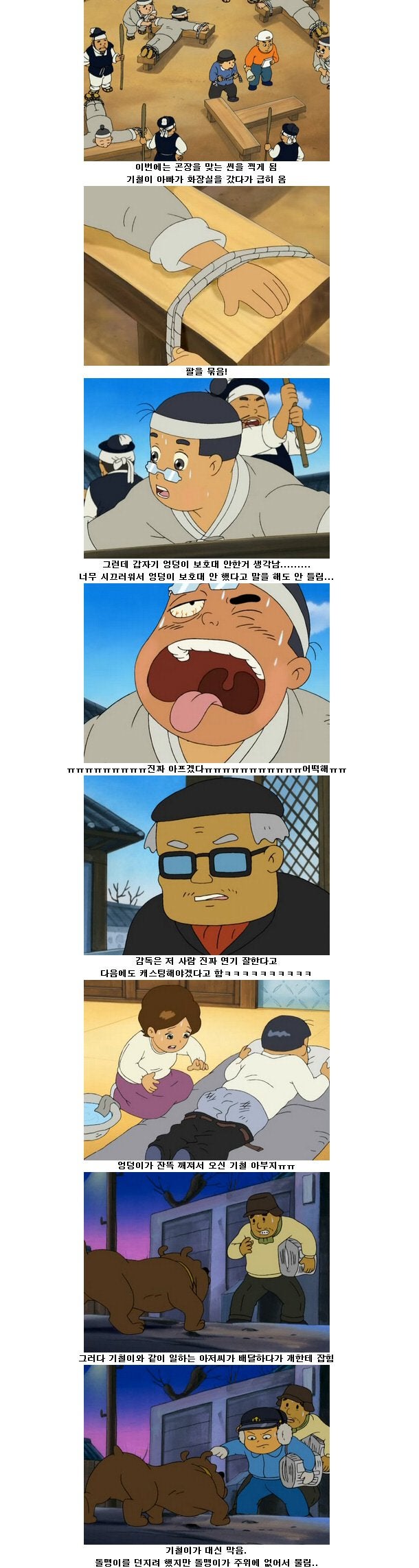 검정고무신 레전드 에피소드