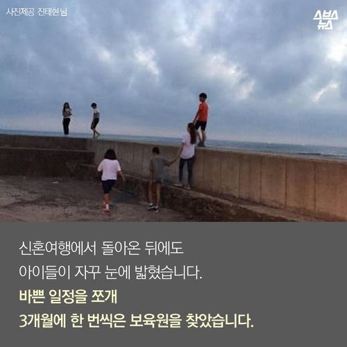 보육원으로 신혼여행 간 연예인부부