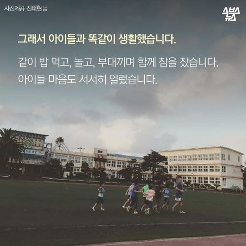 보육원으로 신혼여행 간 연예인부부