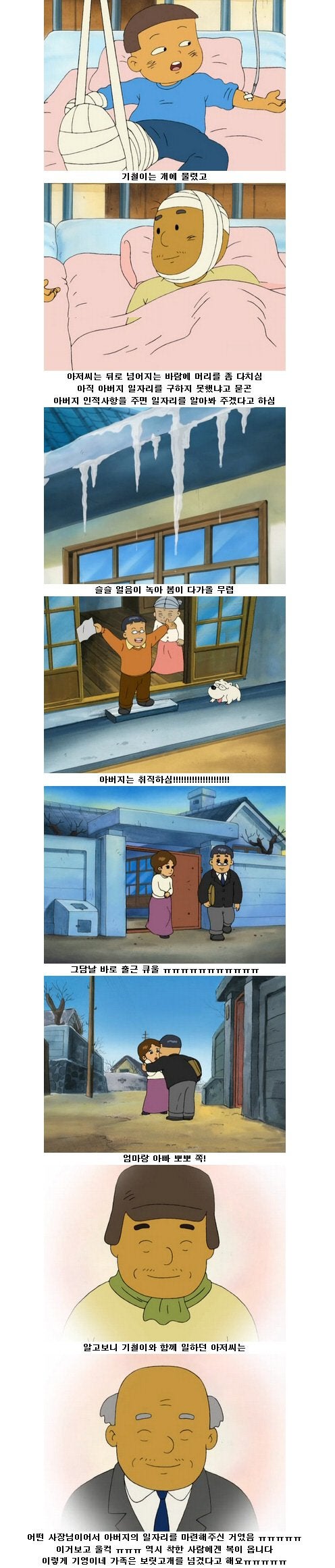 검정고무신 레전드 에피소드