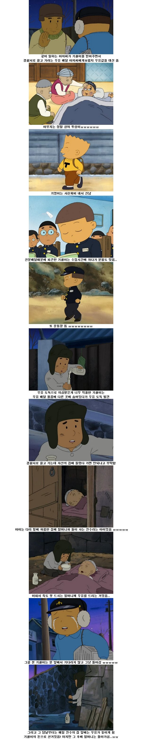 검정고무신 레전드 에피소드