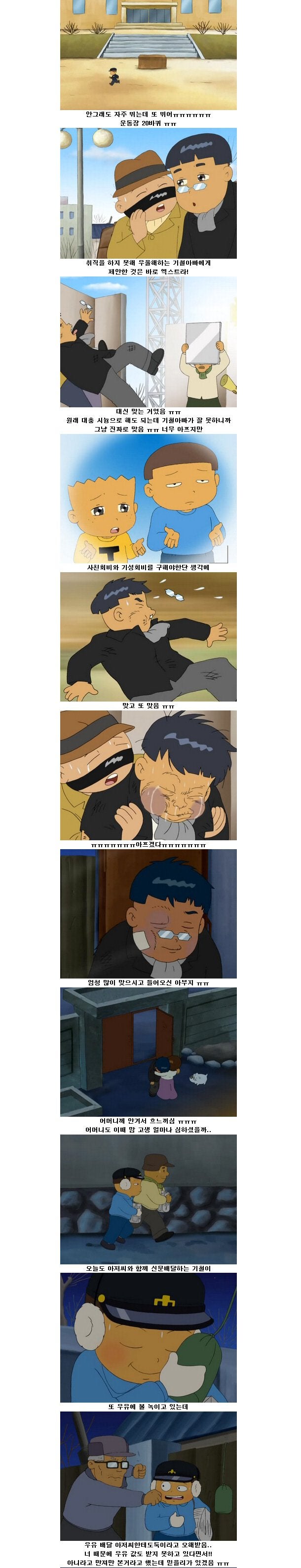 검정고무신 레전드 에피소드