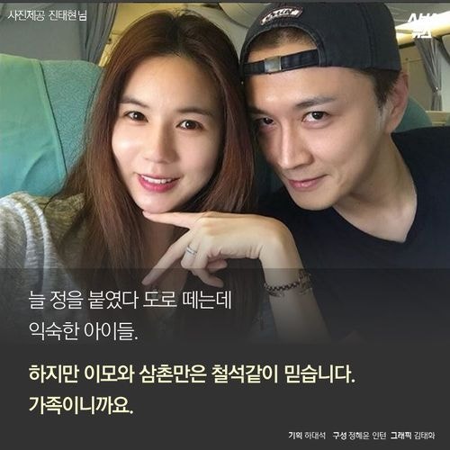 보육원으로 신혼여행 간 연예인부부