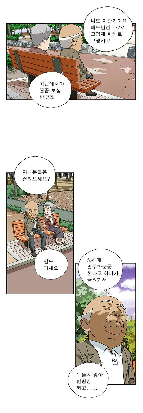 열정적인 어르신 만화