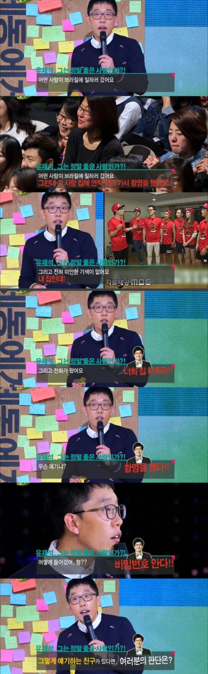 유재석 손석희를 방송에서 깔 수 있는 연예인甲