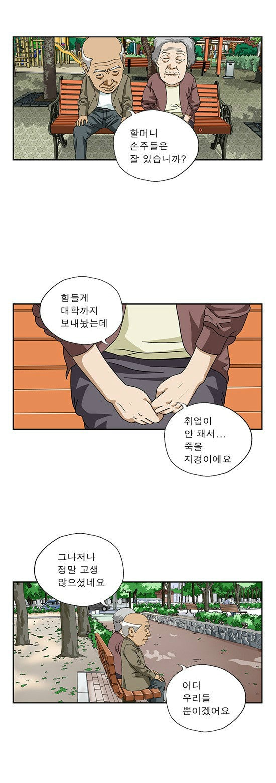 열정적인 어르신 만화
