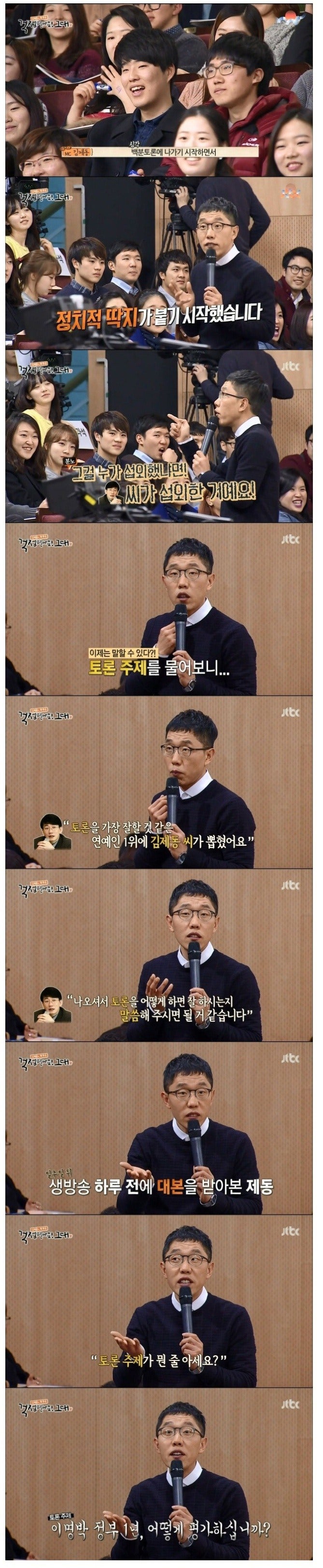 유재석 손석희를 방송에서 깔 수 있는 연예인甲