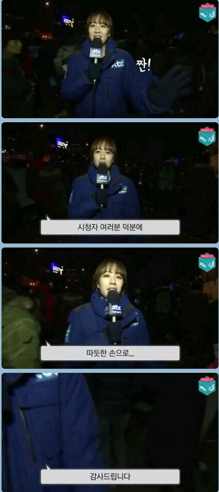 잠바에 이어 장갑 득템한 JTBC 기자들