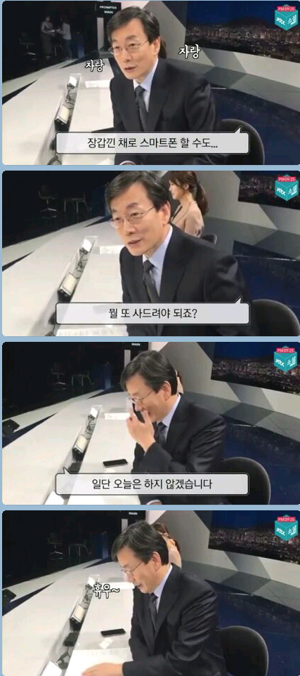 잠바에 이어 장갑 득템한 JTBC 기자들