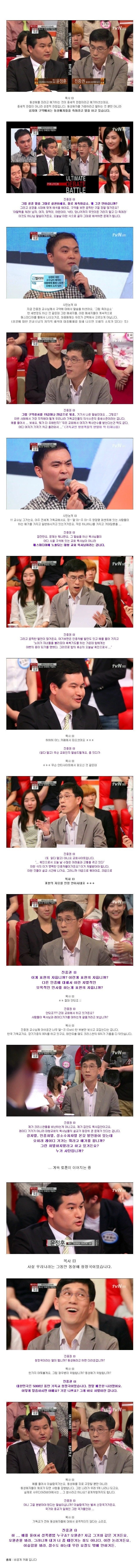 끝장토론 레전드