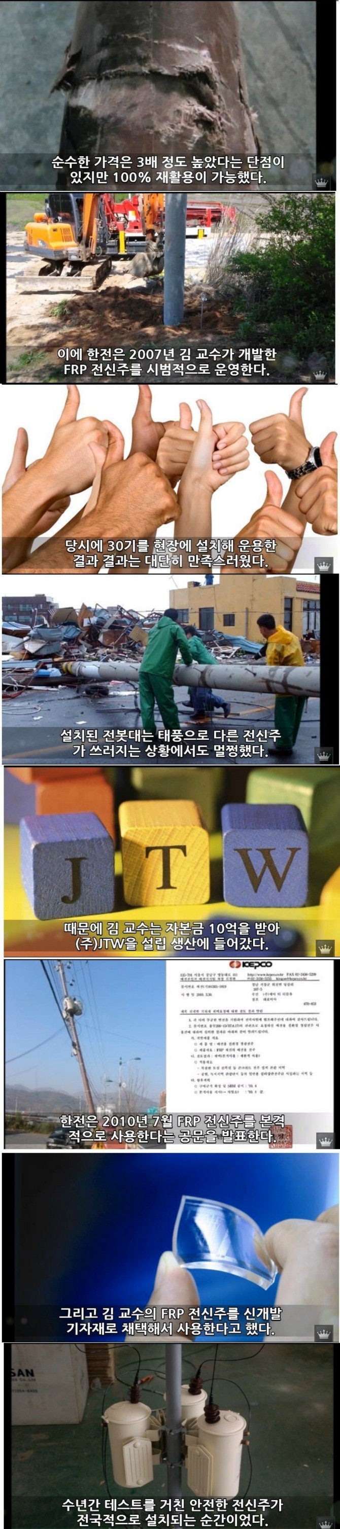 대한민국 유망 중소기업이 망하는 이유