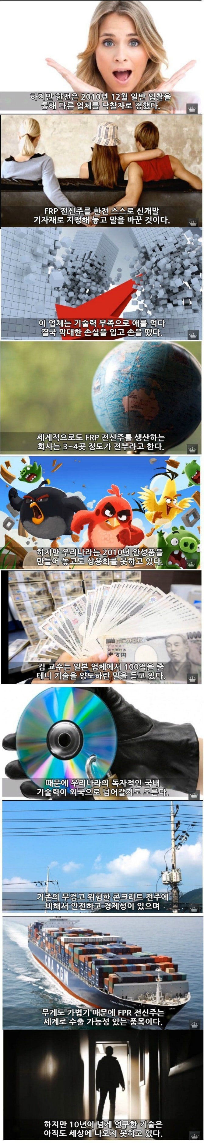 대한민국 유망 중소기업이 망하는 이유