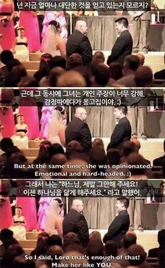 결혼전 장인어른이 사위에게 한 말