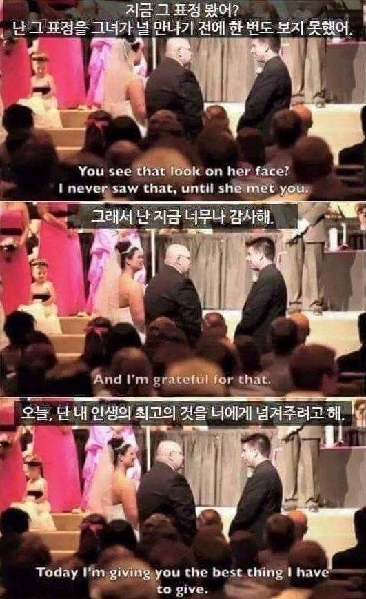 결혼전 장인어른이 사위에게 한 말