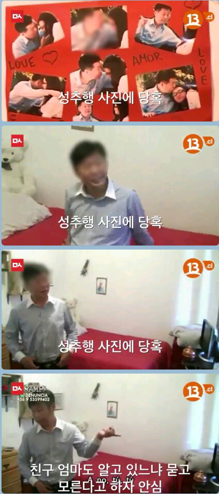 박정학 칠레외교관  미성년자 성추행 발각 된 뒤 반응