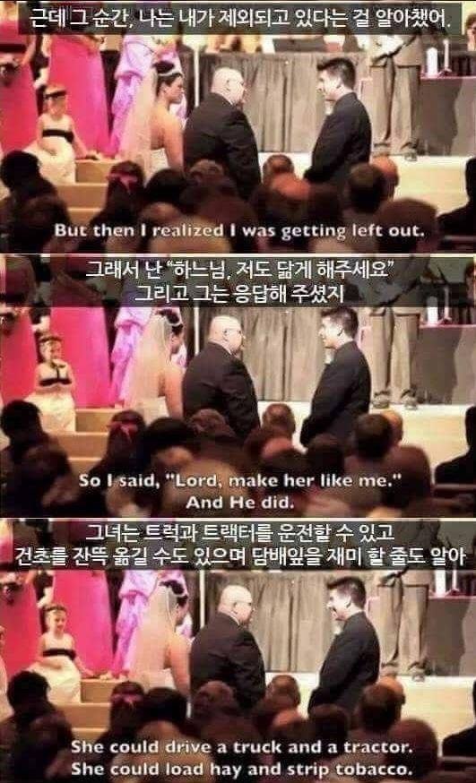 결혼전 장인어른이 사위에게 한 말