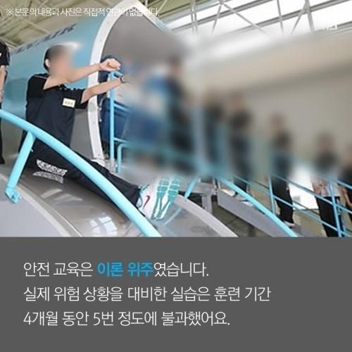 승무원이 왜 예뻐야 하나요?