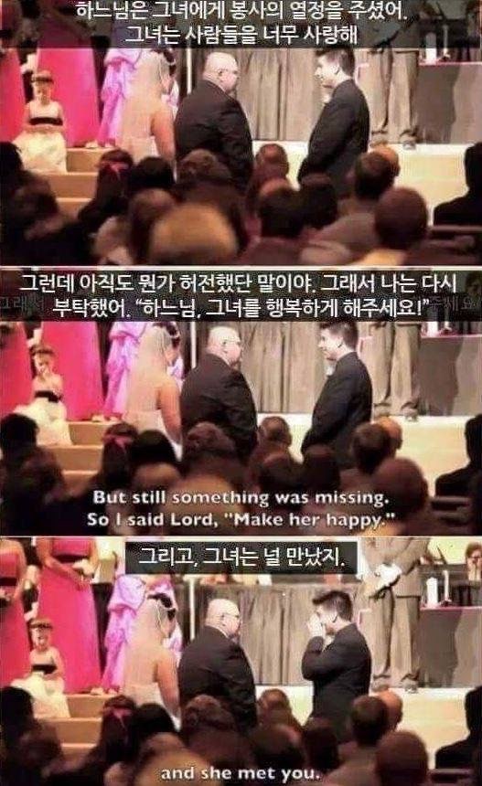 결혼전 장인어른이 사위에게 한 말