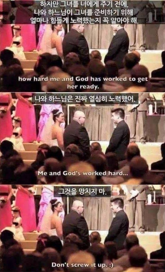 결혼전 장인어른이 사위에게 한 말