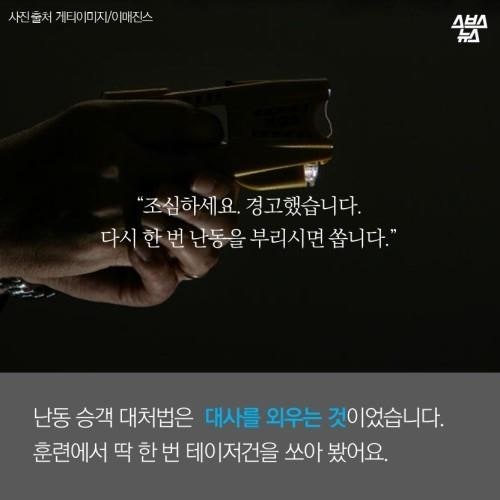 승무원이 왜 예뻐야 하나요?