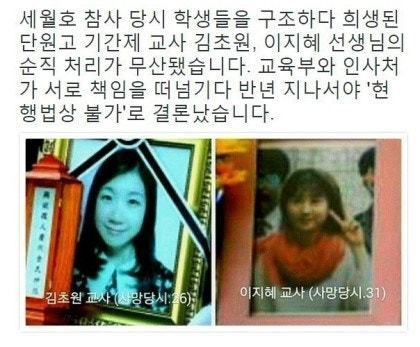 세월호 관련 알려지지 않는 사실