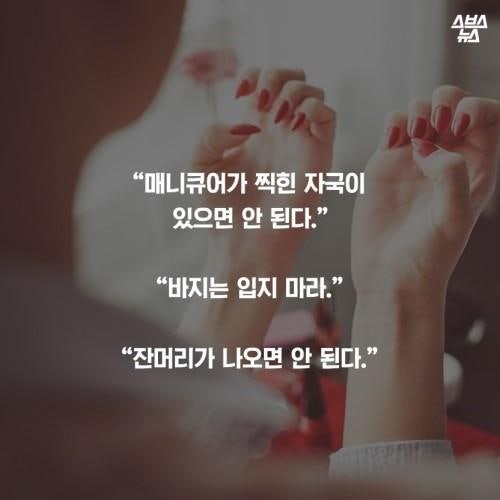 승무원이 왜 예뻐야 하나요?