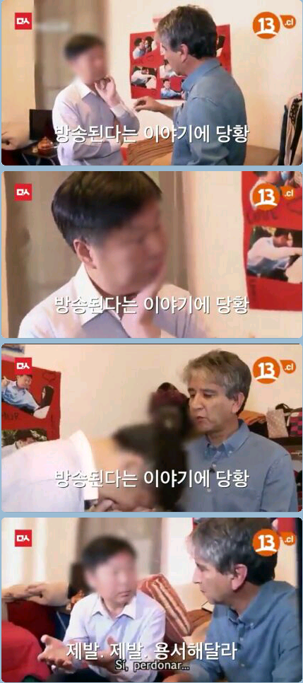 박정학 칠레외교관  미성년자 성추행 발각 된 뒤 반응
