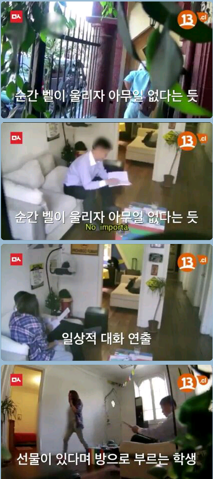 박정학 칠레외교관  미성년자 성추행 발각 된 뒤 반응