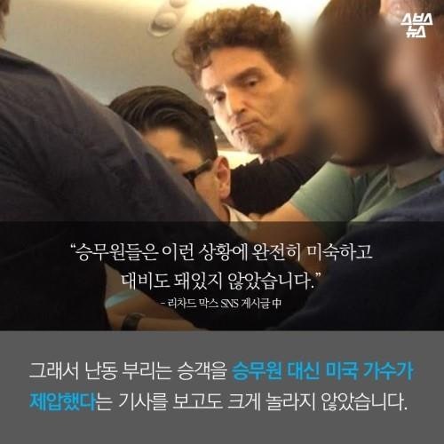 승무원이 왜 예뻐야 하나요?