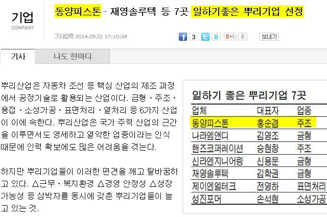 이것이 진정한 갑질회사