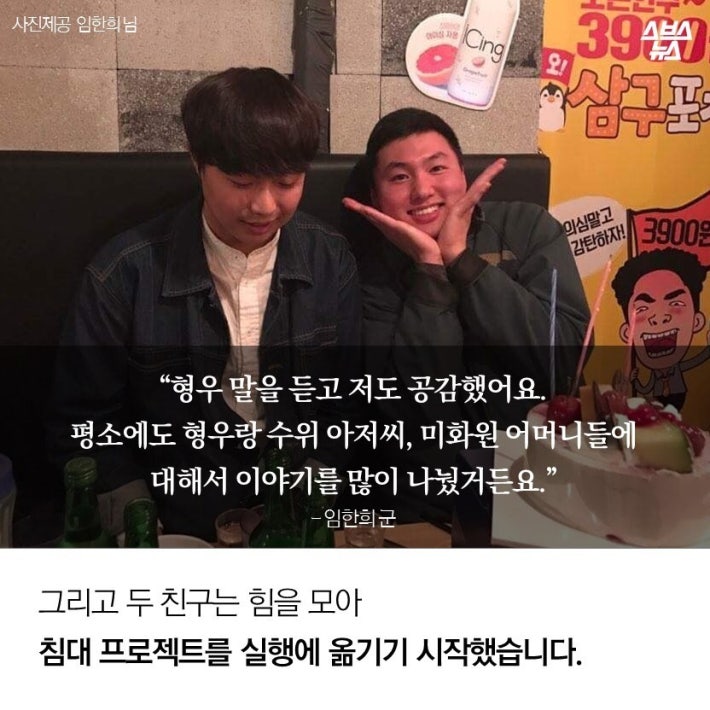 계명대 침대 사건의 전말