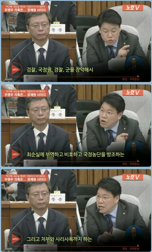 우병우 팩폭 시전