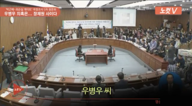 우병우 팩폭 시전