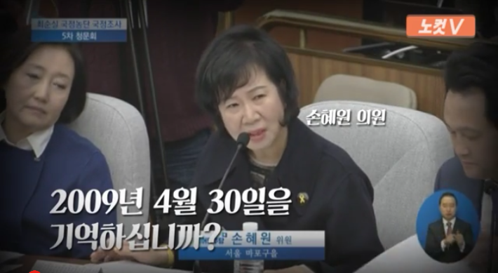 손혜원의원님  정말 감사합니다 속이 시원하네요