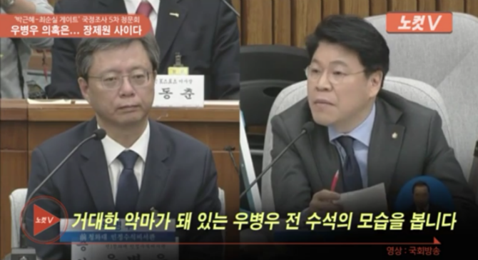 우병우 팩폭 시전