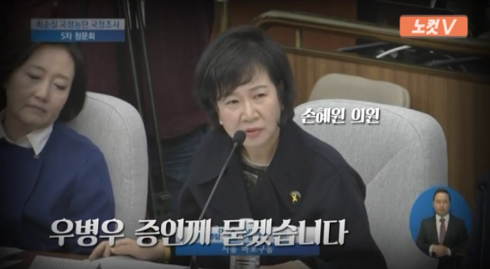 손혜원의원님  정말 감사합니다 속이 시원하네요