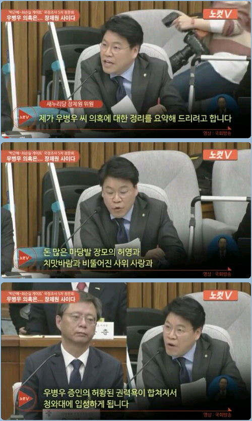 우병우 팩폭 시전